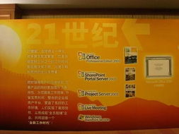 微软软件产品发展历程 从BASIC到云计算的演进