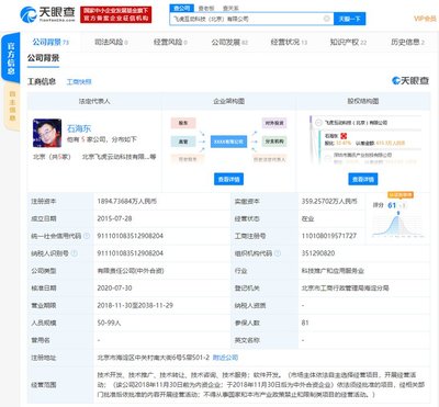 腾讯战略投资虚拟营业厅服务商飞虎互动，深化产业互联网布局