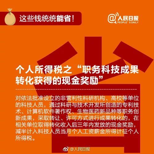 你的钱袋子福音 2018年软件技术转让的新福利，错过就是损失