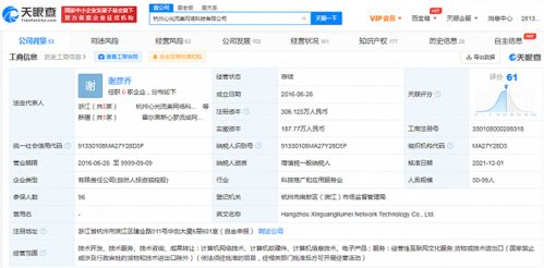 B站战略投资心光流美，深化游戏研发生态布局