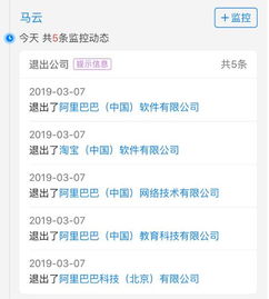 马云股权之问 阿里澄清与软件技术转让的背后