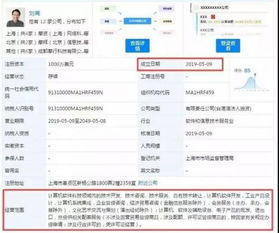 摩拜创始人再启征程，原班人马创立新公司并实现软件技术转让